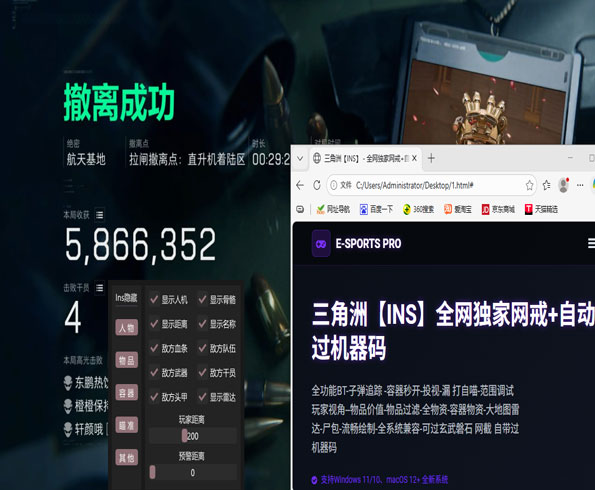 三角洲行动反外挂多吗透视自瞄效果